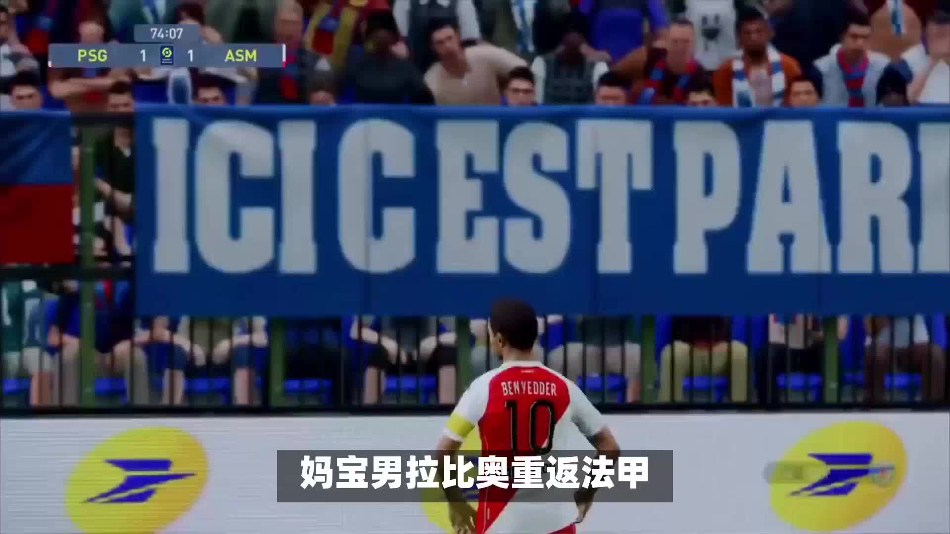 足球的全新